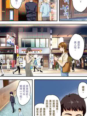 [STUDIOふあん (来鈍)] 飯犯トラベラーズ高知集団レイプ旅行｜吃飯兼炒飯的旅者們 高知集體●姦之旅 [中国翻訳] [DL版]_020