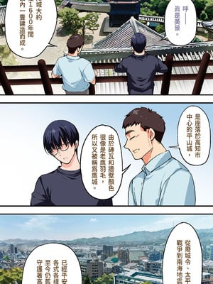 [STUDIOふあん (来鈍)] 飯犯トラベラーズ高知集団レイプ旅行｜吃飯兼炒飯的旅者們 高知集體●姦之旅 [中国翻訳] [DL版]_022