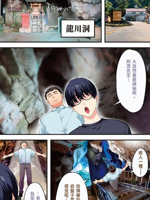 [STUDIOふあん (来鈍)] 飯犯トラベラーズ高知集団レイプ旅行｜吃飯兼炒飯的旅者們 高知集體●姦之旅 [中国翻訳] [DL版]_023