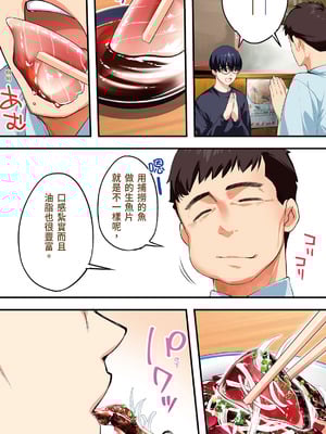 [STUDIOふあん (来鈍)] 飯犯トラベラーズ高知集団レイプ旅行｜吃飯兼炒飯的旅者們 高知集體●姦之旅 [中国翻訳] [DL版]_025