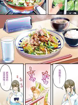 [STUDIOふあん (来鈍)] 飯犯トラベラーズ高知集団レイプ旅行｜吃飯兼炒飯的旅者們 高知集體●姦之旅 [中国翻訳] [DL版]_033