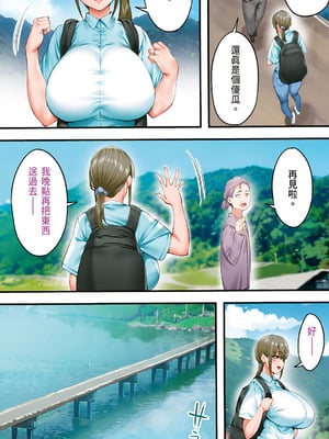 [STUDIOふあん (来鈍)] 飯犯トラベラーズ高知集団レイプ旅行｜吃飯兼炒飯的旅者們 高知集體●姦之旅 [中国翻訳] [DL版]_086