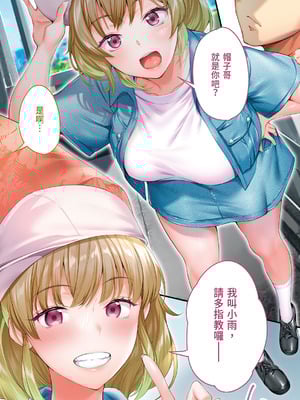 [STUDIOふあん] 飯犯トラベラーズ大阪集団レイプ編｜吃飯兼炒飯的旅者們 大阪集體●姦之旅篇 [中国翻訳] [DL版]_005
