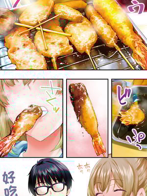 [STUDIOふあん] 飯犯トラベラーズ大阪集団レイプ編｜吃飯兼炒飯的旅者們 大阪集體●姦之旅篇 [中国翻訳] [DL版]_012