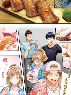 [STUDIOふあん] 飯犯トラベラーズ大阪集団レイプ編｜吃飯兼炒飯的旅者們 大阪集體●姦之旅篇 [中国翻訳] [DL版]_015