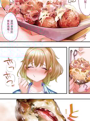 [STUDIOふあん] 飯犯トラベラーズ大阪集団レイプ編｜吃飯兼炒飯的旅者們 大阪集體●姦之旅篇 [中国翻訳] [DL版]_017