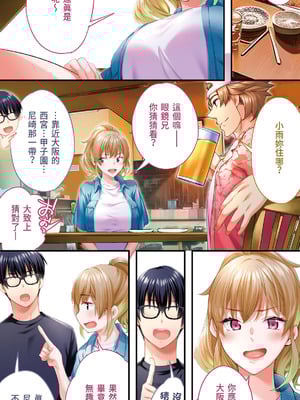 [STUDIOふあん] 飯犯トラベラーズ大阪集団レイプ編｜吃飯兼炒飯的旅者們 大阪集體●姦之旅篇 [中国翻訳] [DL版]_024