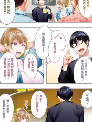 [STUDIOふあん] 飯犯トラベラーズ大阪集団レイプ編｜吃飯兼炒飯的旅者們 大阪集體●姦之旅篇 [中国翻訳] [DL版]_025