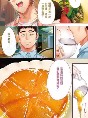 [STUDIOふあん] 飯犯トラベラーズ大阪集団レイプ編｜吃飯兼炒飯的旅者們 大阪集體●姦之旅篇 [中国翻訳] [DL版]_033