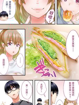 [STUDIOふあん] 飯犯トラベラーズ大阪集団レイプ編｜吃飯兼炒飯的旅者們 大阪集體●姦之旅篇 [中国翻訳] [DL版]_034
