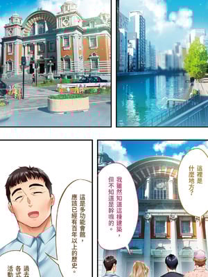 [STUDIOふあん] 飯犯トラベラーズ大阪集団レイプ編｜吃飯兼炒飯的旅者們 大阪集體●姦之旅篇 [中国翻訳] [DL版]_036