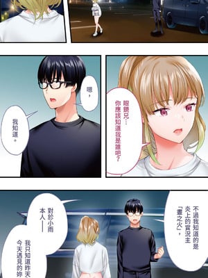 [STUDIOふあん] 飯犯トラベラーズ大阪集団レイプ編｜吃飯兼炒飯的旅者們 大阪集體●姦之旅篇 [中国翻訳] [DL版]_044