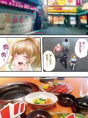 [STUDIOふあん] 飯犯トラベラーズ大阪集団レイプ編｜吃飯兼炒飯的旅者們 大阪集體●姦之旅篇 [中国翻訳] [DL版]_103