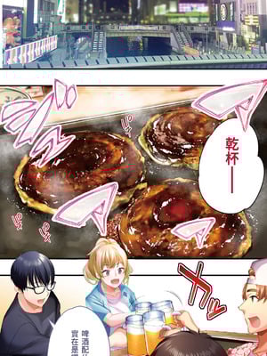 [STUDIOふあん] 飯犯トラベラーズ大阪集団レイプ編｜吃飯兼炒飯的旅者們 大阪集體●姦之旅篇 [中国翻訳] [DL版]_155