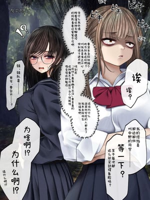 [SigMart (SigMa)] 隠キャな彼女と肝試しえっちする話 [酸菜魚ゅ°]_02