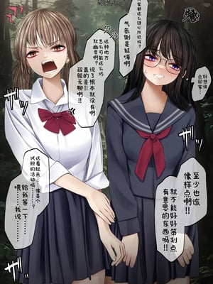 [SigMart (SigMa)] 隠キャな彼女と肝試しえっちする話 [酸菜魚ゅ°]_03