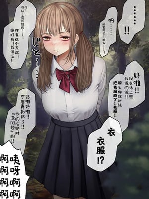 [SigMart (SigMa)] 隠キャな彼女と肝試しえっちする話 [酸菜魚ゅ°]_04