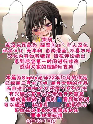 [SigMart (SigMa)] 隠キャな彼女と肝試しえっちする話 [酸菜魚ゅ°]_70
