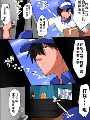 [hcom] 家に潜入して無抵抗な女達をハメ放題 [蓝枫个人翻译]_06