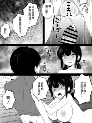 [うらはらドール (びあり)] 彼女の妹の誘惑には勝てない2 [Amerins漢化]_06