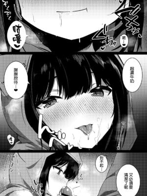 [うらはらドール (びあり)] 彼女の妹の誘惑には勝てない2 [Amerins漢化]_17