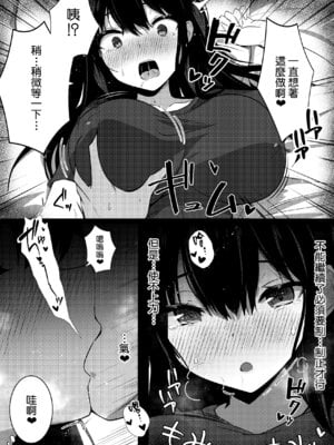 [うらはらドール (びあり)] 彼女の妹の誘惑には勝てない2 [Amerins漢化]_27