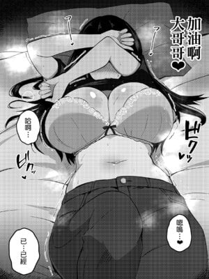 [うらはらドール (びあり)] 彼女の妹の誘惑には勝てない2 [Amerins漢化]_29