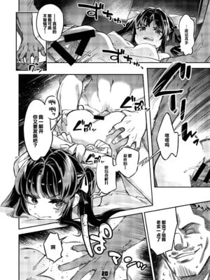 [ぞんびと愉快な仲間たち (すーぱーぞんび)] P活女子まいたその場合 えぴそ～ど1｜P活女生小舞妹妹的场合 [欶澜汉化组] [DL版]_20