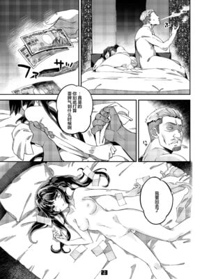 [ぞんびと愉快な仲間たち (すーぱーぞんび)] P活女子まいたその場合 えぴそ～ど1｜P活女生小舞妹妹的场合 [欶澜汉化组] [DL版]_23