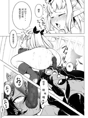 [ふぁーや] サキュエルフ快楽食糞その4 [IC个人汉化]