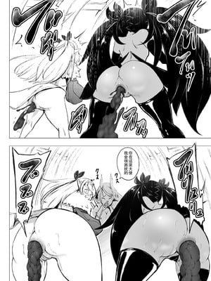 [ふぁーや] サキュエルフ快楽食糞その4 [IC个人汉化]_04