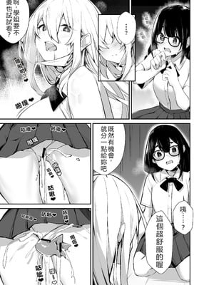 [めがめが。] いろんなAPモノ～PARASITE GROWS～ [中国翻訳]_17
