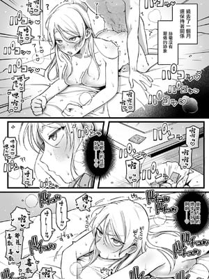 [ゆりしましろ] いとことうっかり関係を持っちゃったOLさん_3