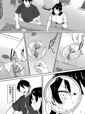 [フェチ男] 陰キャ女子犯したらセフレになった件w番外編＋おまけ集 [甜族星人x我不看本子汉化]_16