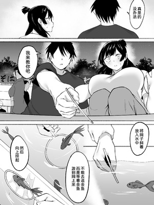 [フェチ男] 陰キャ女子犯したらセフレになった件w番外編＋おまけ集 [甜族星人x我不看本子汉化]_17