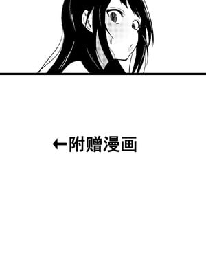 [フェチ男] 陰キャ女子犯したらセフレになった件w番外編＋おまけ集 [甜族星人x我不看本子汉化]_21