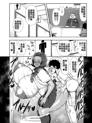 [夏中症 (雨存)] 仲の悪い姉と弟が発情したサルみたいに交尾しまくる本。 [DL版]_21