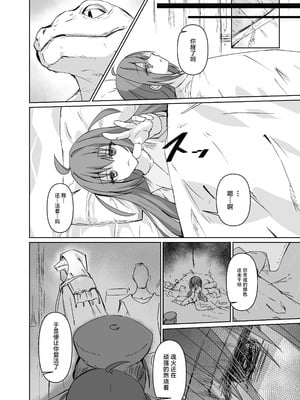 [白夜Part2 (てんらいX)] 讐 [紫藤汉化组] [DL版]_25