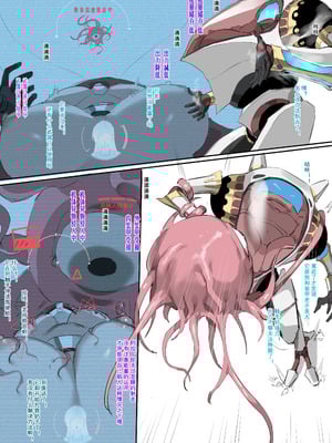 [达瓦里希] 魔导具教授——魔法装甲 [中国語]_14