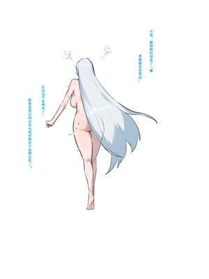 [达瓦里希] 魔导具教授——魔法装甲 [中国語]_20