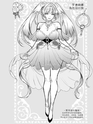 [H.B.A (うさぎなごむ)] 悠久の娼エルフ6〈夢幻〉過去編I [無修正] [DL版] [佐宗棠个人汉化]_32