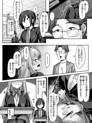 [こんにゃく] 愛にイクよ! [DL版]_018