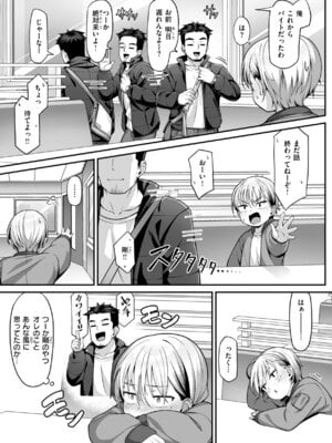 [こんにゃく] 愛にイクよ! [DL版]_141