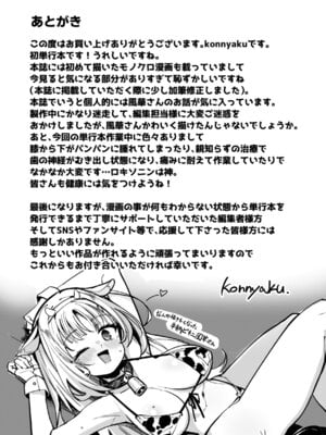 [こんにゃく] 愛にイクよ! [DL版]_161