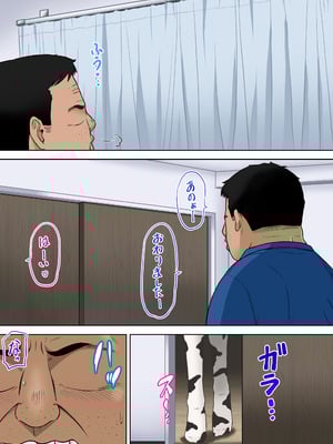 [つじもと庵 (つじもと じゅんぺい)] ＜フルカラー版＞家畜妻 寝取らせた妻(きみ)が愛しくて…_13