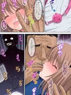 [つじもと庵 (つじもと じゅんぺい)] ＜フルカラー版＞家畜妻 寝取らせた妻(きみ)が愛しくて…_28