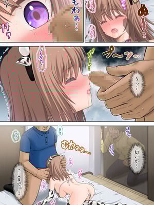 [つじもと庵 (つじもと じゅんぺい)] ＜フルカラー版＞家畜妻 寝取らせた妻(きみ)が愛しくて…_29