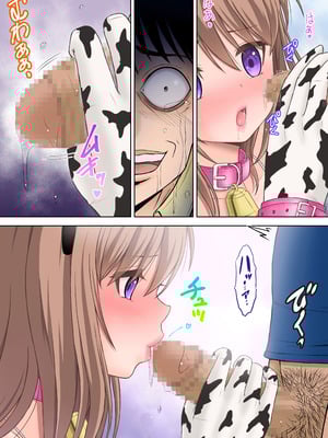 [つじもと庵 (つじもと じゅんぺい)] ＜フルカラー版＞家畜妻 寝取らせた妻(きみ)が愛しくて…_30
