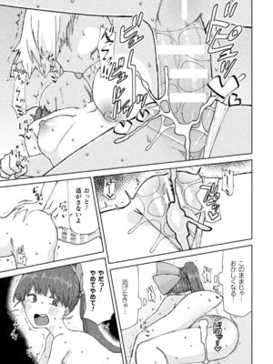 [アンソロジー] 二次元コミックマガジン ふたなりお姉さんがなまいきメスガキちゃんをわからせちゃいますVol.1_37