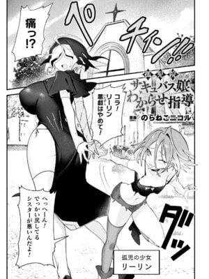[アンソロジー] 二次元コミックマガジン ふたなりお姉さんがなまいきメスガキちゃんをわからせちゃいますVol.1_45